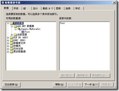 如何实现VS2003水晶报表的制作