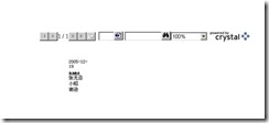 如何实现VS2003水晶报表的制作