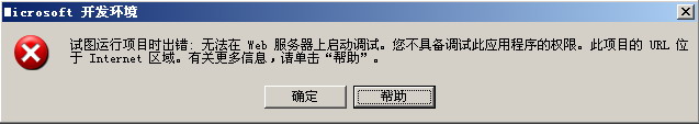 VS2003调试的方法是什么