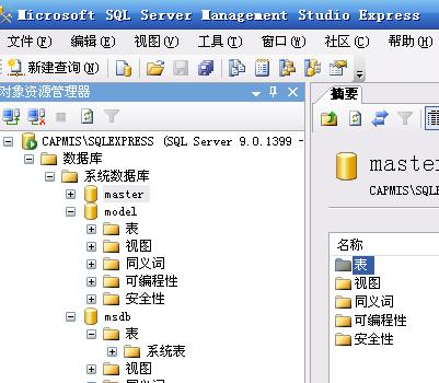 VS 2003 SQLServer2005如何配置目录