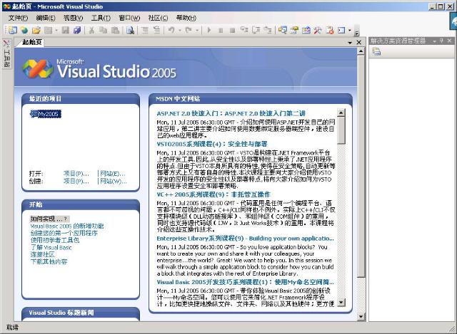 如何进行对于VS2005图片法进行研究与探讨