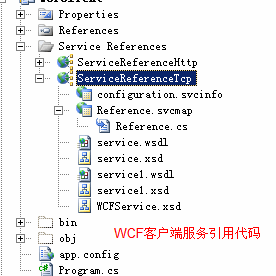 WCF和Web Service异同点是什么