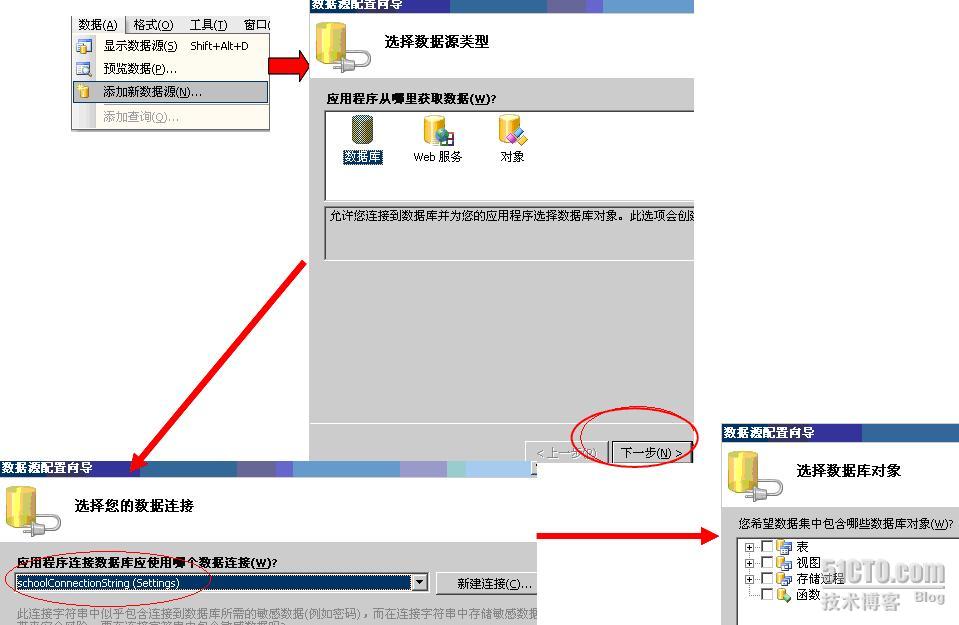 ADO.NET如何使用数据集