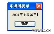 VB.NET实现闰年的简单方法是什么