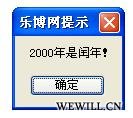 VB.NET实现闰年的简单方法是什么