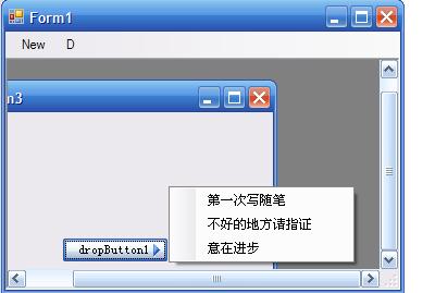 C#中怎么利用Button实现一个下拉菜单