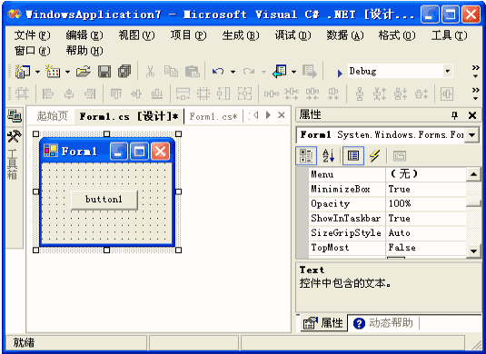 怎么用C#实现MSN Messenger窗口