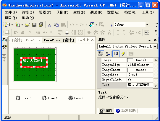 怎么用C#实现MSN Messenger窗口