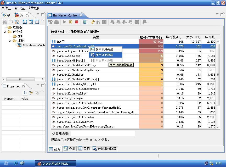 Java堆栈溢出的机制和原理是什么