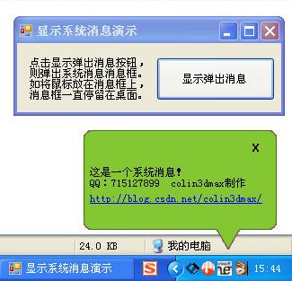 C#自定义消息框的设置方法