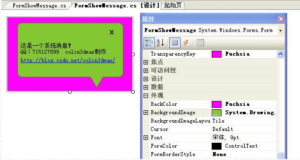 C#自定義消息框的設(shè)置方法