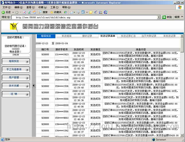 怎么用C#实现Windows后台服务