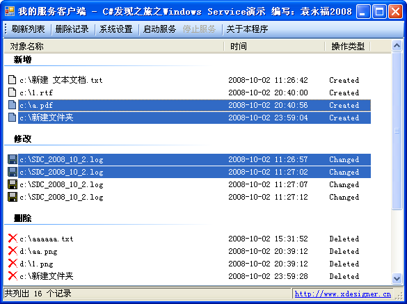 C# Windows服務(wù)程序開發(fā)軟件功能需求有哪些