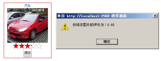 如何使用Silverlight Toolkit中Rating等级控件