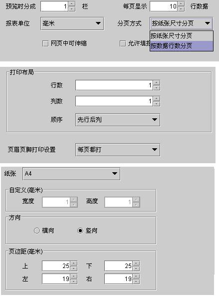 ASP.NET中怎么实现分页计算