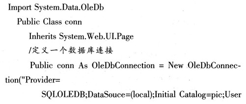 ASP.NET和SQL Server数据库图片存储如何实现