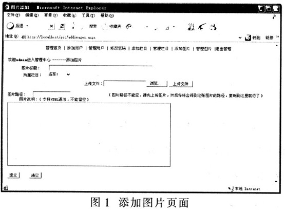 ASP.NET和SQL Server数据库图片存储如何实现