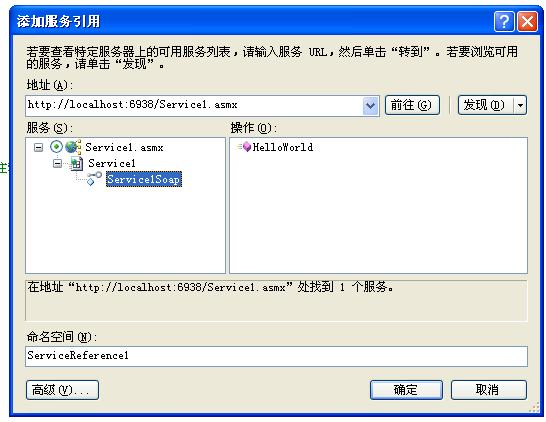 C#的类库中怎么添加Web Service引用