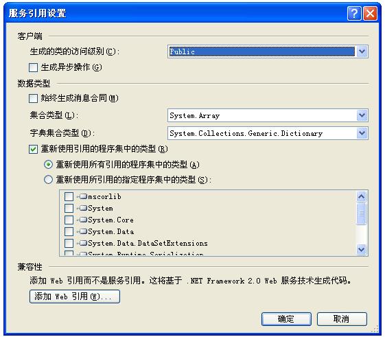 C#的类库中怎么添加Web Service引用