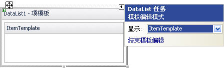 ASP.NET控件设计时操作列表与模板编辑的示例分析