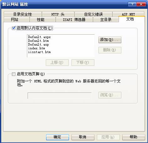 ASP.NET网站中如何进行网站搭建设置