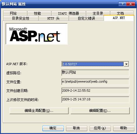 ASP.NET网站中如何进行网站搭建设置