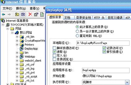 如何部署ASP.NET應(yīng)用程序