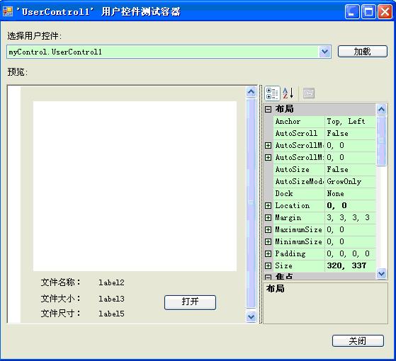 C#中怎么自定義一個用戶控件