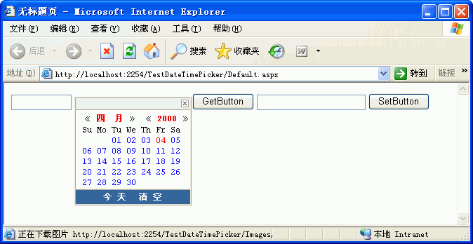 ASP.NET源码之自定义控件DateTimePicker怎么用