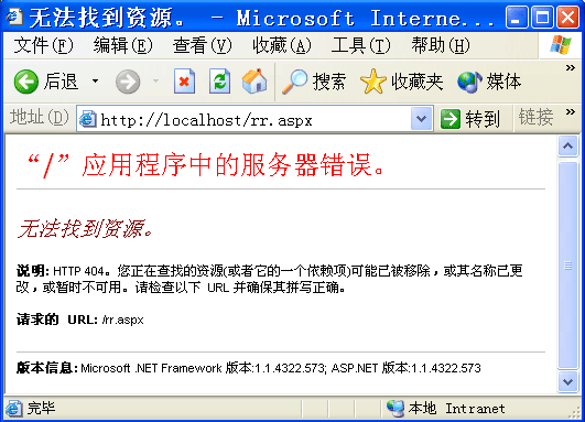 ASP.NET运行环境的搭建方法