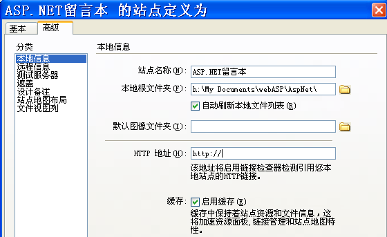 ASP.NET运行环境的搭建方法