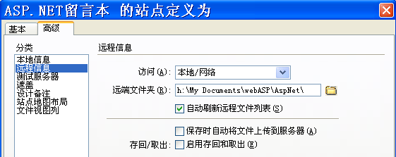 ASP.NET运行环境的搭建方法