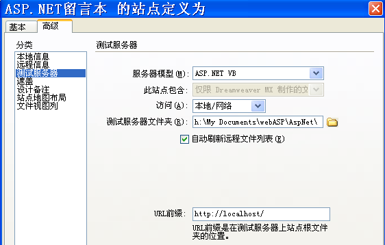 ASP.NET运行环境的搭建方法