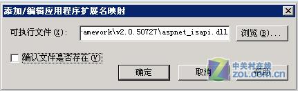 怎么在IIS6.0中部署asp.net mvc程序