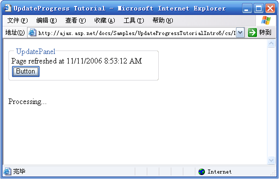 ASP.NET AJAX中如何使用UpdateProgress控件