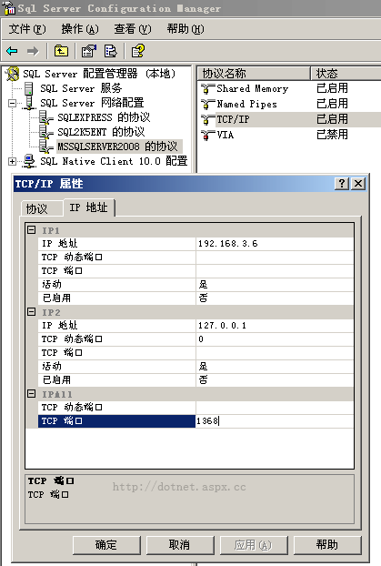 如何使用JDBC连接SQL Server 2008