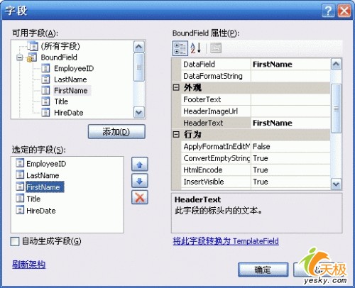 ASP.NET 2.0中如何使用GridView控件