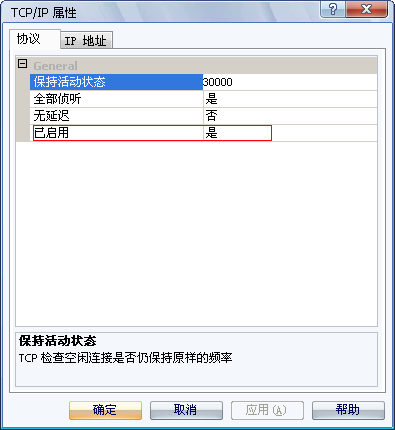 如何使用JDBC访问SQL Server 2005