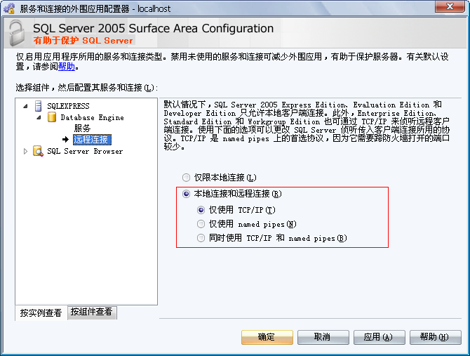 如何使用JDBC访问SQL Server 2005