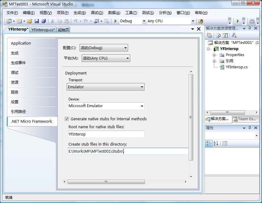 如何进行Micro Framework Interop功能实现