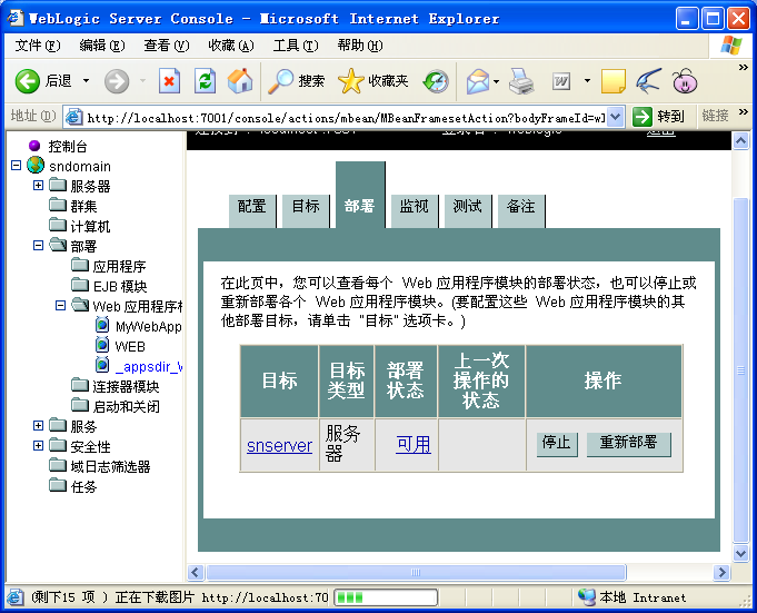 MyEclipse+WebLogic+MySQL数据源如何配置