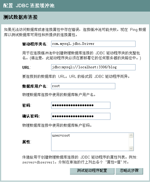 MyEclipse+WebLogic+MySQL数据源如何配置