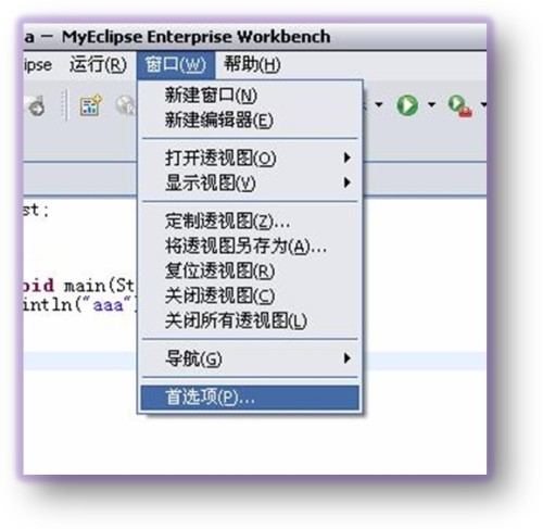 Myeclipse7.0如何汉化