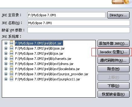 Myeclipse7.0如何漢化