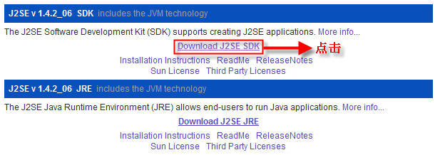 JDK1.4安装与环境的配置方法