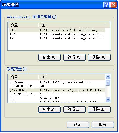 JDK1.6如何安装配置