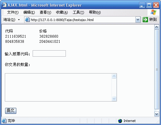 Ajax Servlet在网络编程的应用是怎样的