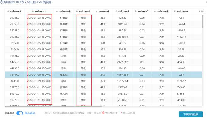 如何让Excel轻松接入强大的Python