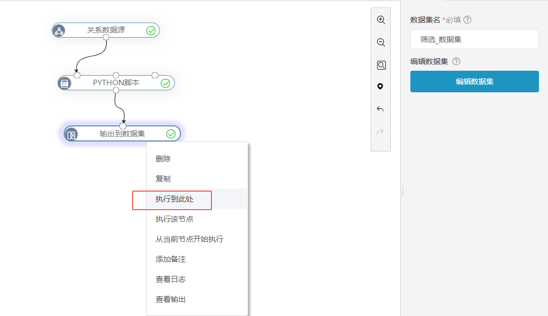 如何利用Python做數據篩選