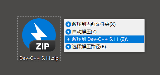 Dev-C++软件如何安装